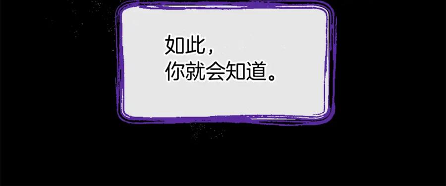 《黄金树林》第8话 六翼的天使与黑龙 第167页