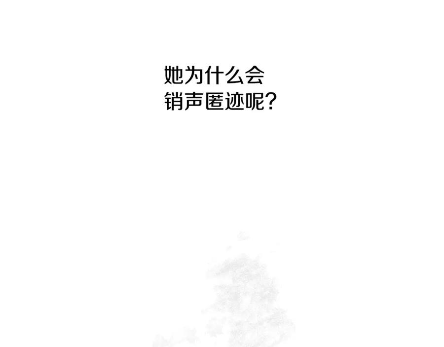 《黄金树林》第8话 六翼的天使与黑龙 第260页