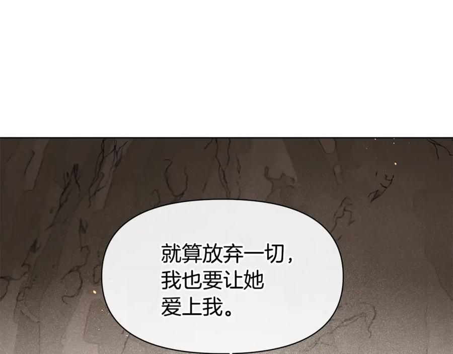 《黄金树林》第8话 六翼的天使与黑龙 第275页