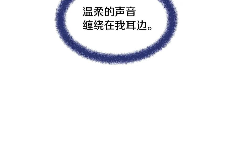 《黄金树林》第8话 六翼的天使与黑龙 第47页