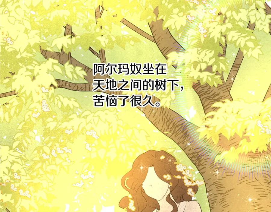 《黄金树林》第8话 六翼的天使与黑龙 第148页