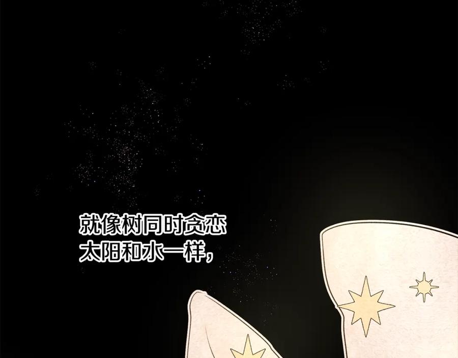 《黄金树林》第8话 六翼的天使与黑龙 第60页