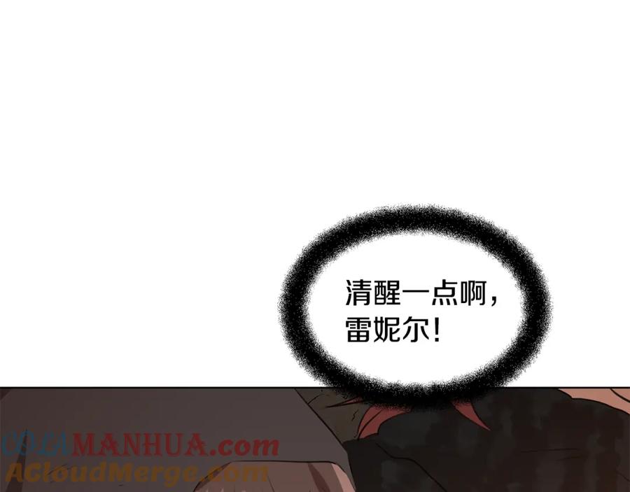 《黄金树林》第8话 六翼的天使与黑龙 第9页