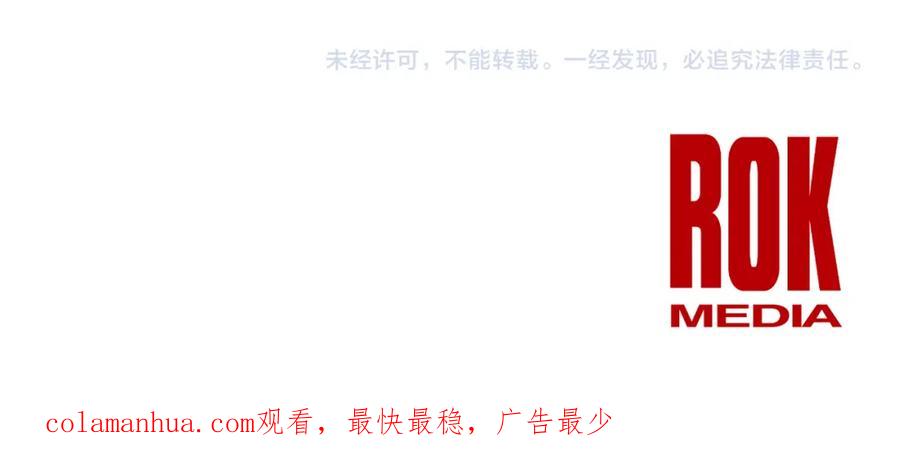 《黄金树林》第8话 六翼的天使与黑龙 第279页