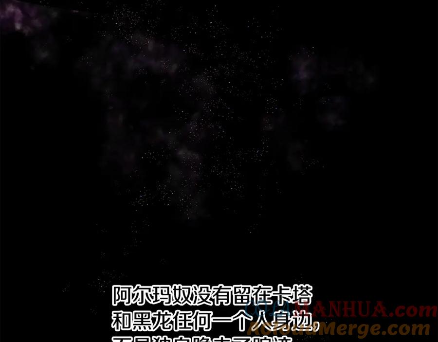 《黄金树林》第8话 六翼的天使与黑龙 第253页