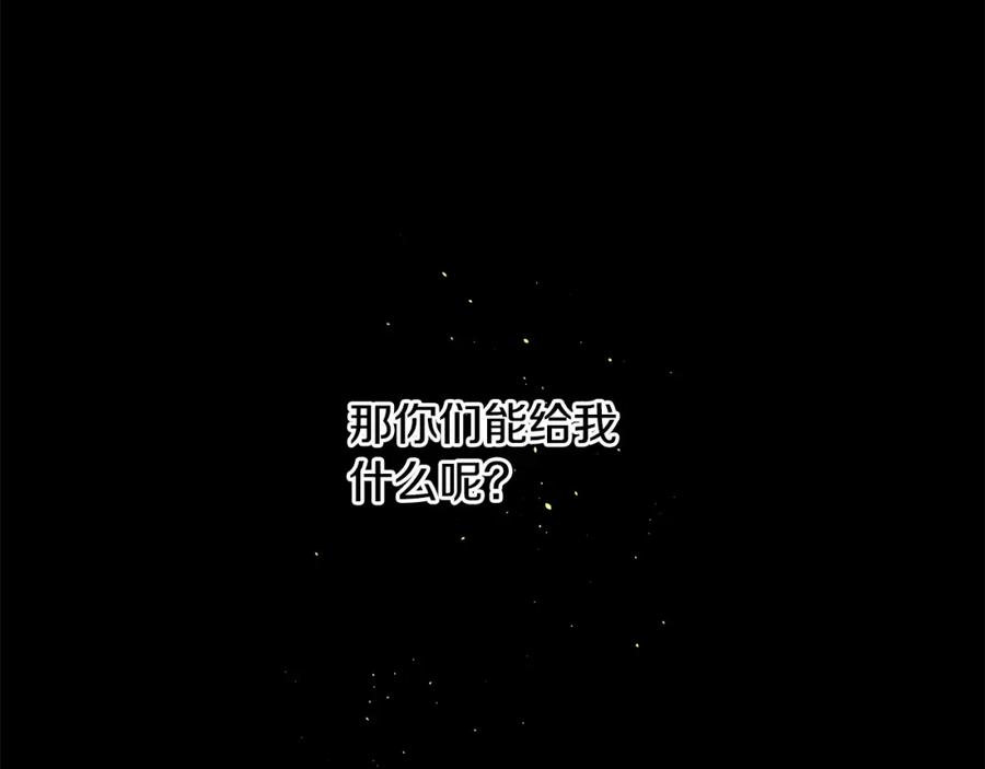 《黄金树林》第8话 六翼的天使与黑龙 第92页