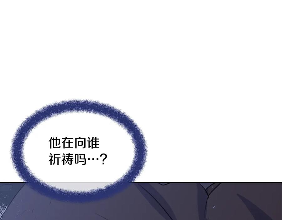 《黄金树林》第8话 六翼的天使与黑龙 第42页
