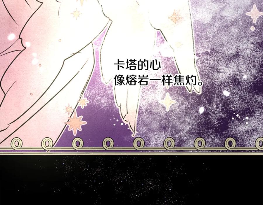 《黄金树林》第8话 六翼的天使与黑龙 第231页