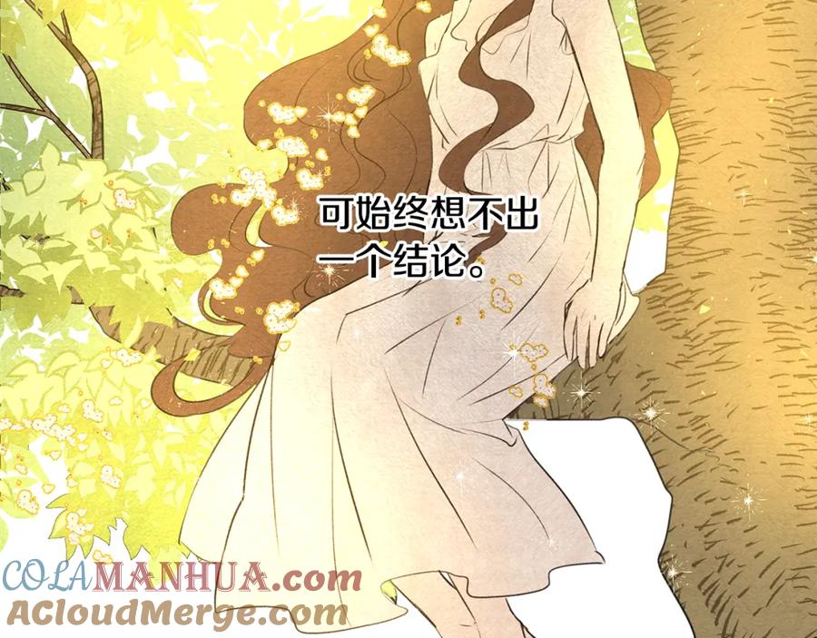《黄金树林》第8话 六翼的天使与黑龙 第149页
