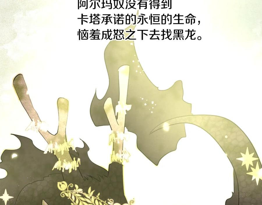 《黄金树林》第8话 六翼的天使与黑龙 第219页