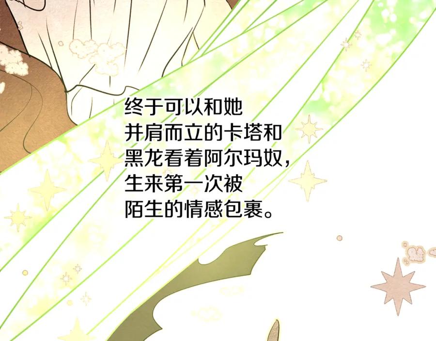 《黄金树林》第8话 六翼的天使与黑龙 第80页