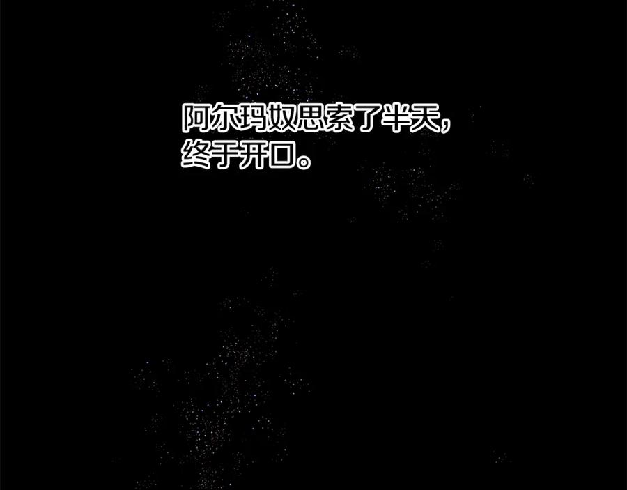 《黄金树林》第8话 六翼的天使与黑龙 第98页