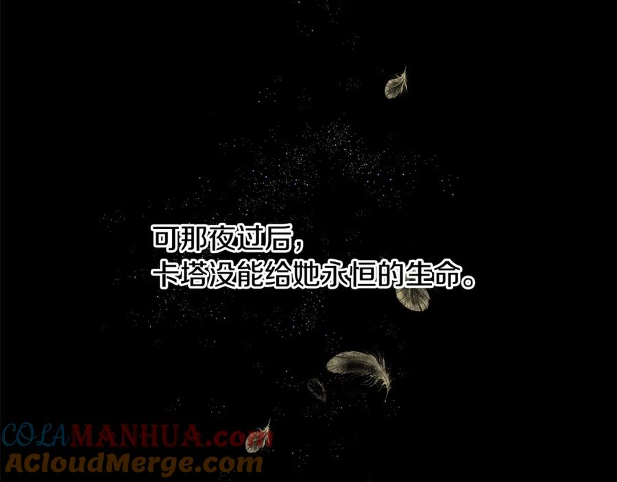 《黄金树林》第8话 六翼的天使与黑龙 第205页