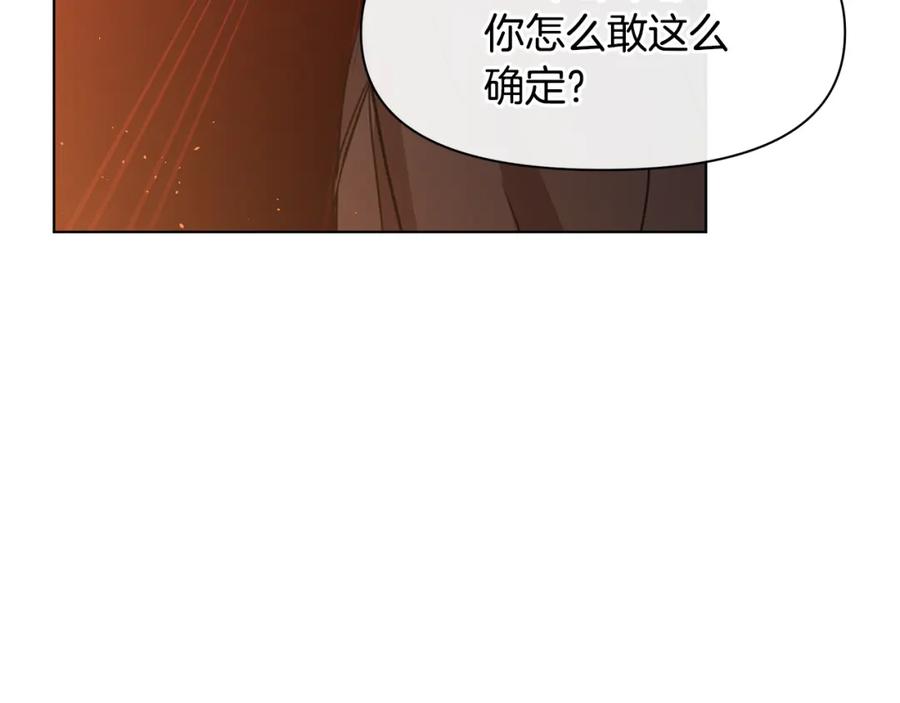《黄金树林》第8话 六翼的天使与黑龙 第130页