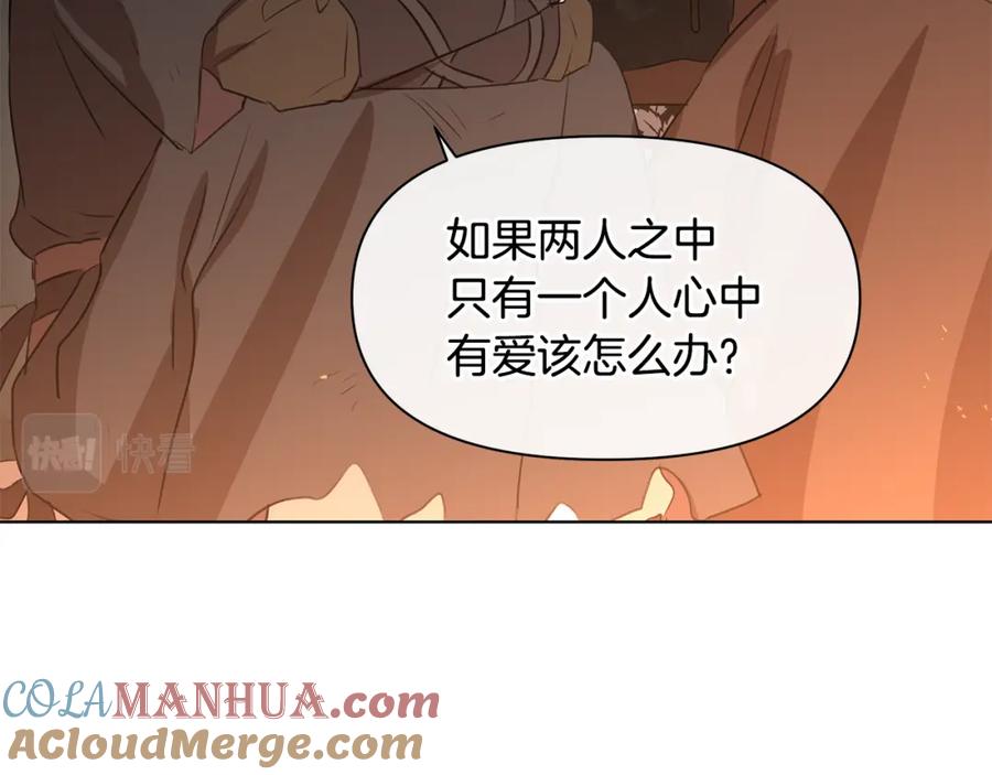 《黄金树林》第8话 六翼的天使与黑龙 第13页