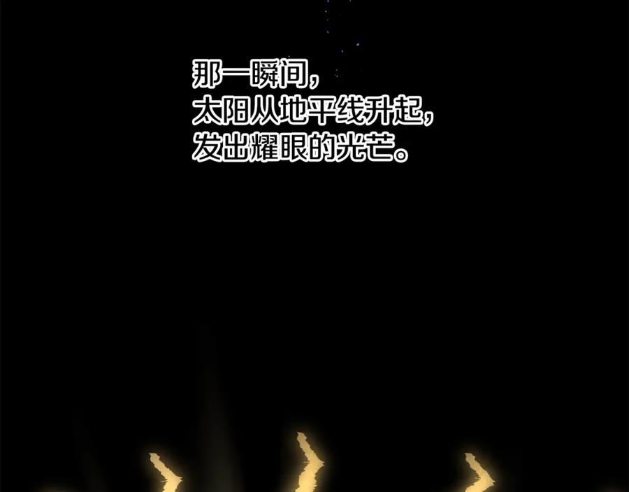 《黄金树林》第8话 六翼的天使与黑龙 第238页
