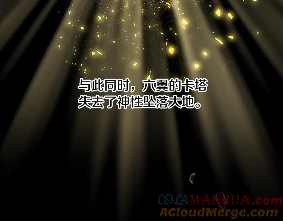 《黄金树林》第8话 六翼的天使与黑龙 第241页