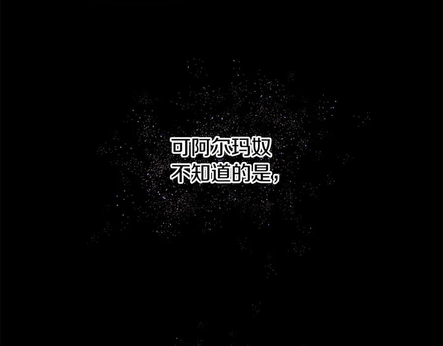 《黄金树林》第8话 六翼的天使与黑龙 第191页