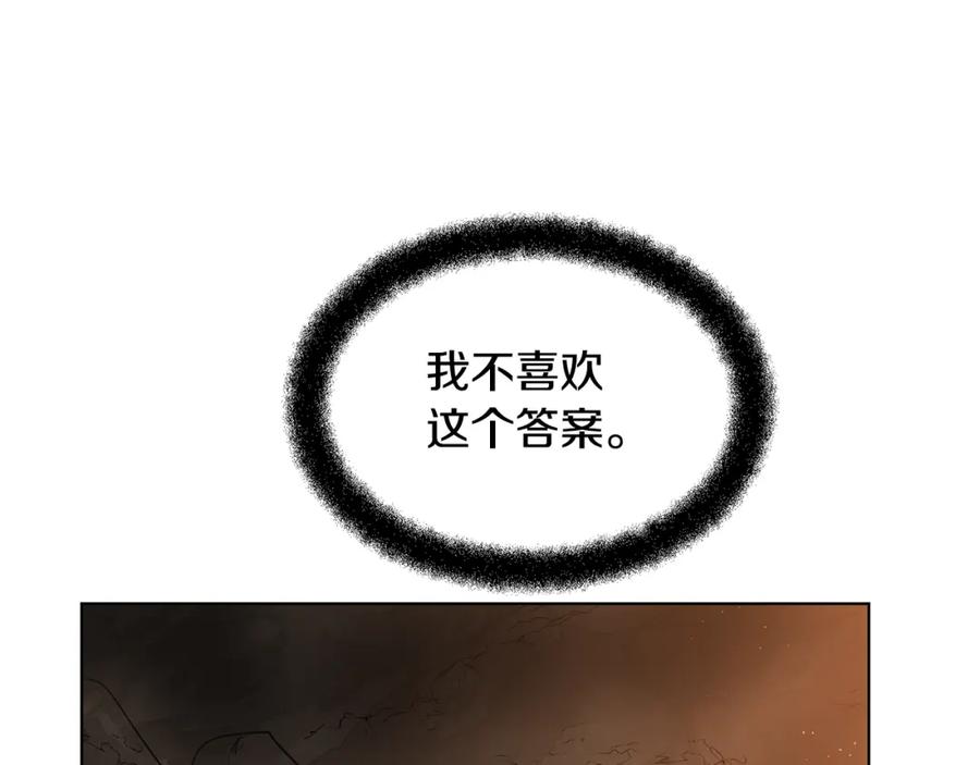《黄金树林》第8话 六翼的天使与黑龙 第30页