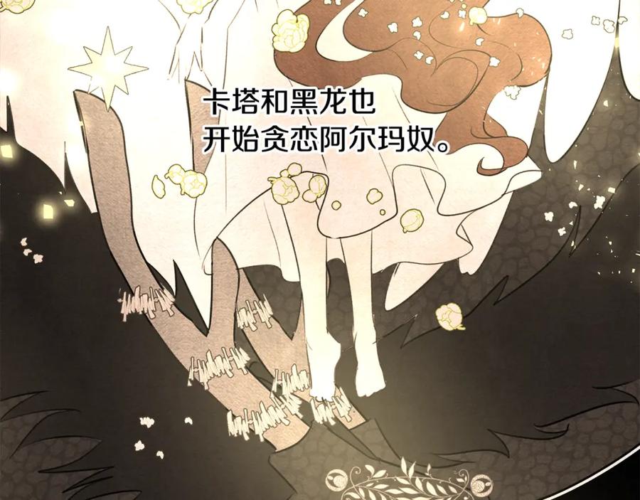 《黄金树林》第8话 六翼的天使与黑龙 第63页