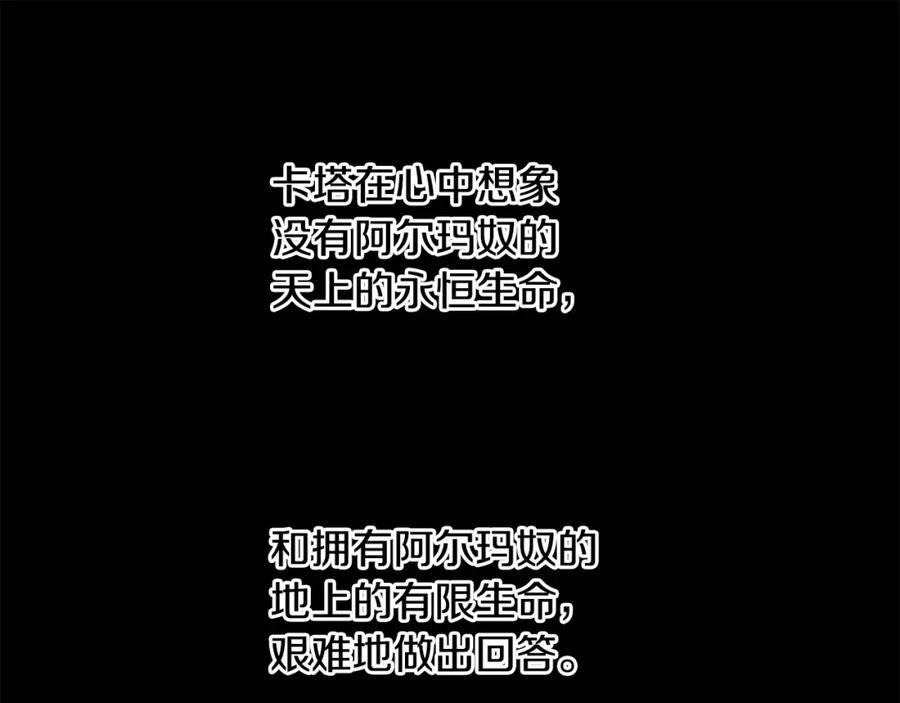 《黄金树林》第8话 六翼的天使与黑龙 第182页