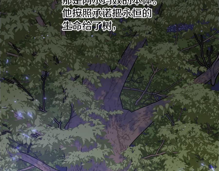 《黄金树林》第8话 六翼的天使与黑龙 第234页