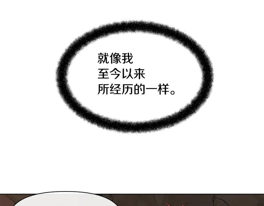 《黄金树林》第8话 六翼的天使与黑龙 第136页