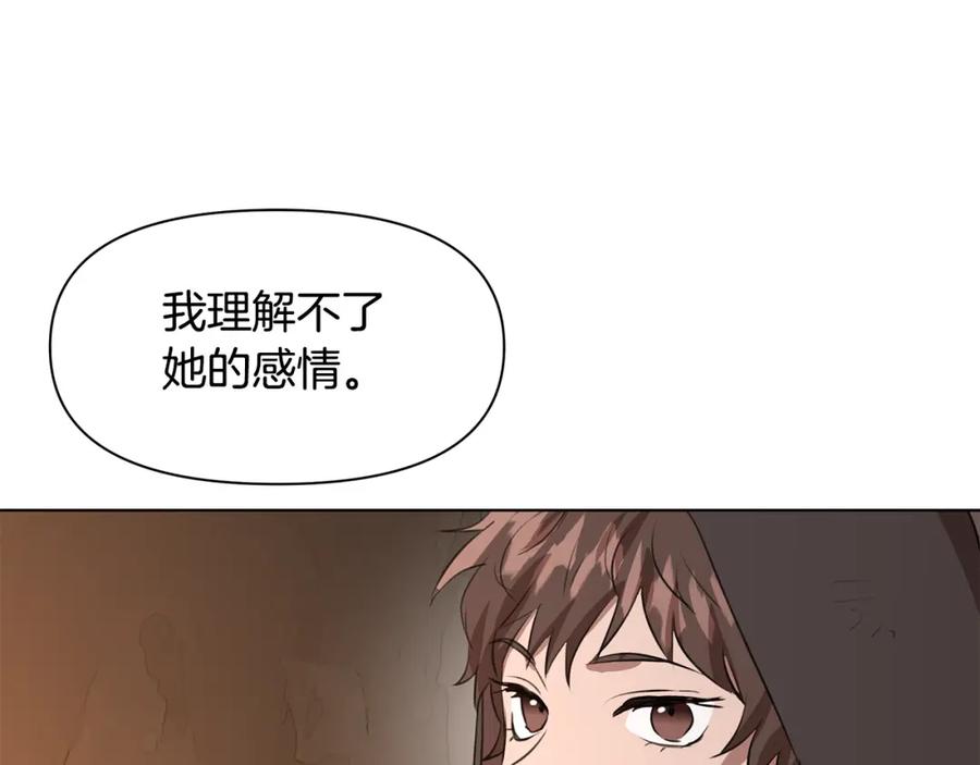《黄金树林》第8话 六翼的天使与黑龙 第266页