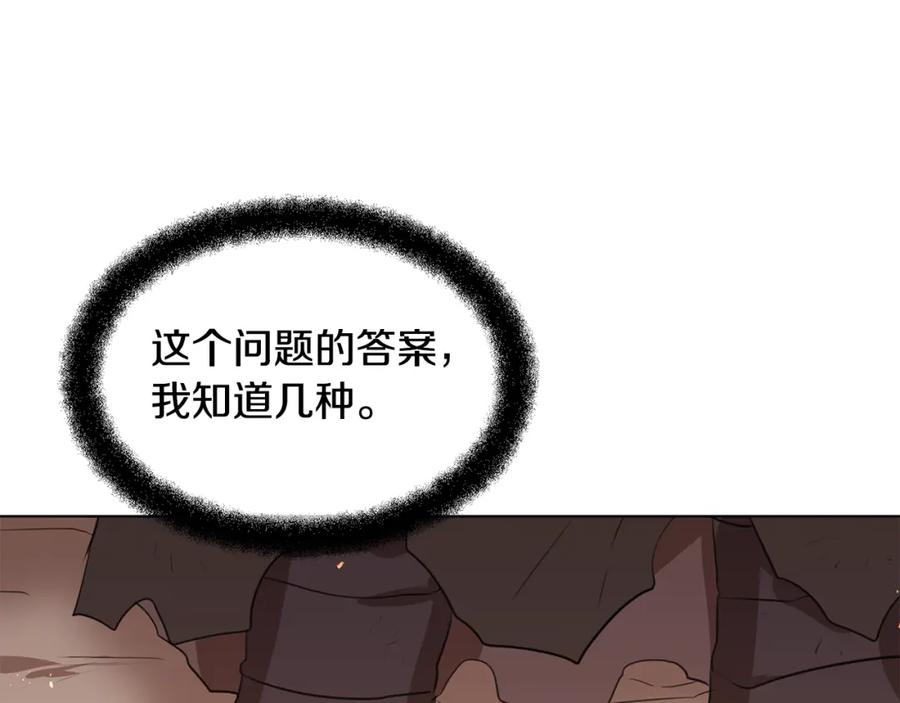 《黄金树林》第8话 六翼的天使与黑龙 第14页