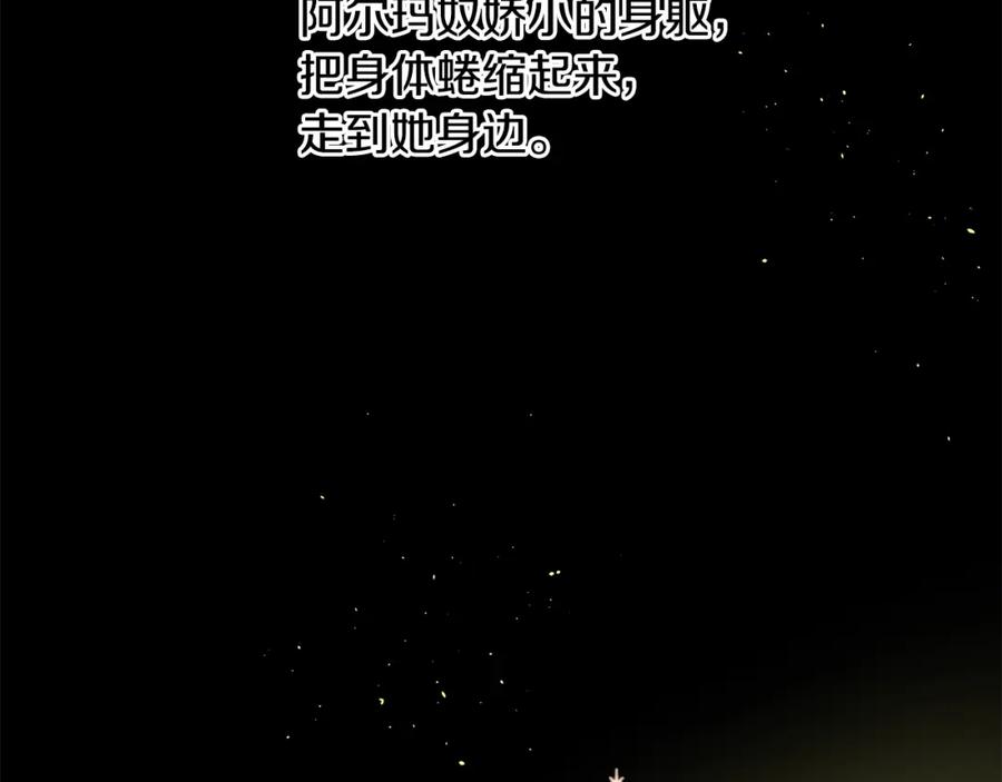 《黄金树林》第8话 六翼的天使与黑龙 第76页