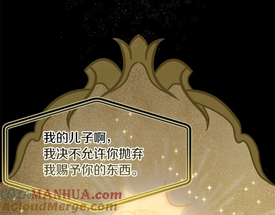 《黄金树林》第8话 六翼的天使与黑龙 第209页