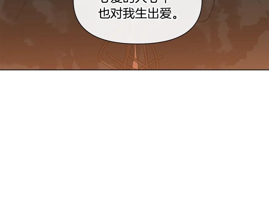 《黄金树林》第8话 六翼的天使与黑龙 第27页