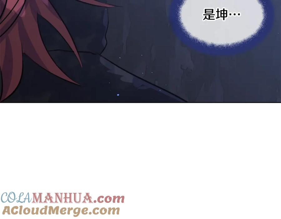 《黄金树林》第8话 六翼的天使与黑龙 第41页