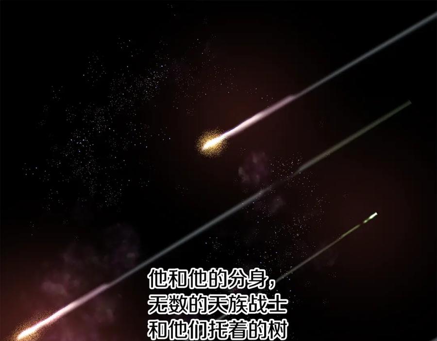 《黄金树林》第8话 六翼的天使与黑龙 第248页