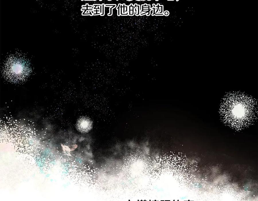 《黄金树林》第8话 六翼的天使与黑龙 第196页