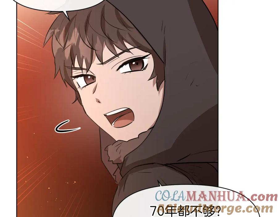 《黄金树林》第8话 六翼的天使与黑龙 第129页
