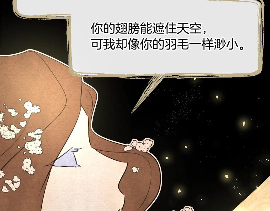 《黄金树林》第8话 六翼的天使与黑龙 第70页