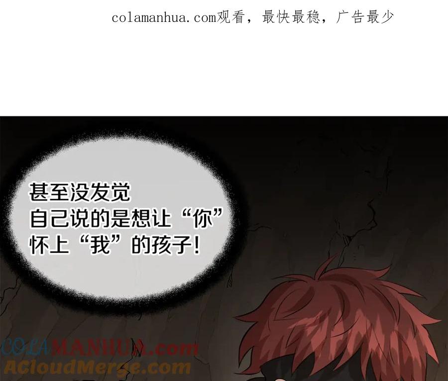 《黄金树林》第8话 六翼的天使与黑龙 第1页