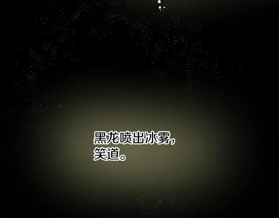 《黄金树林》第8话 六翼的天使与黑龙 第222页