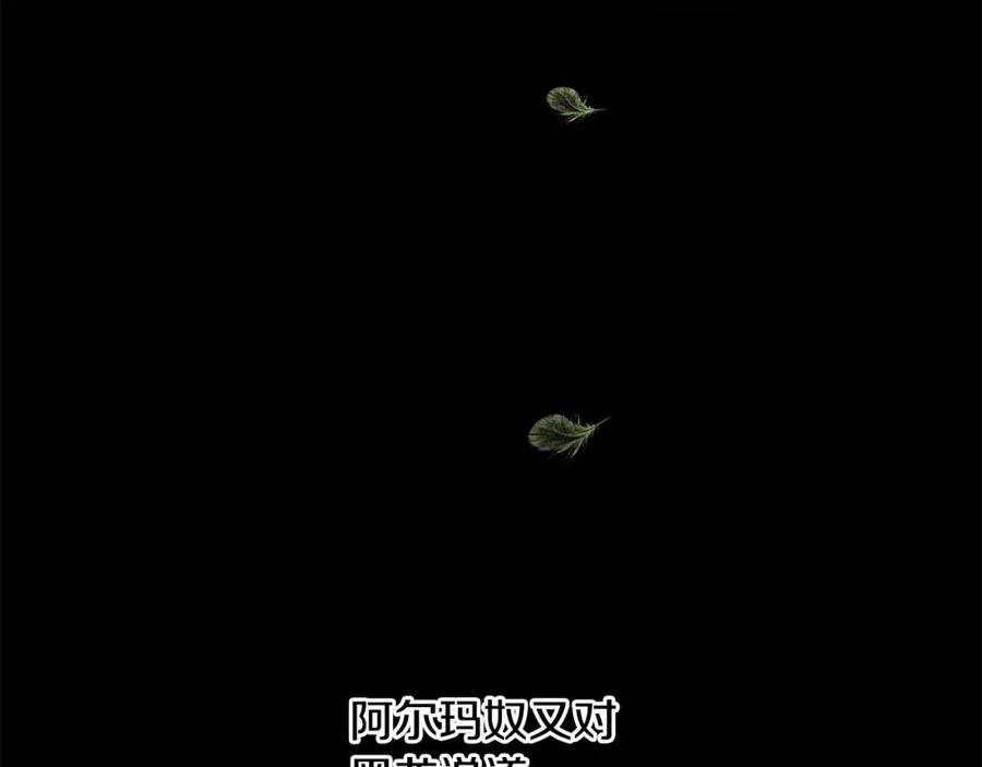 《黄金树林》第8话 六翼的天使与黑龙 第186页