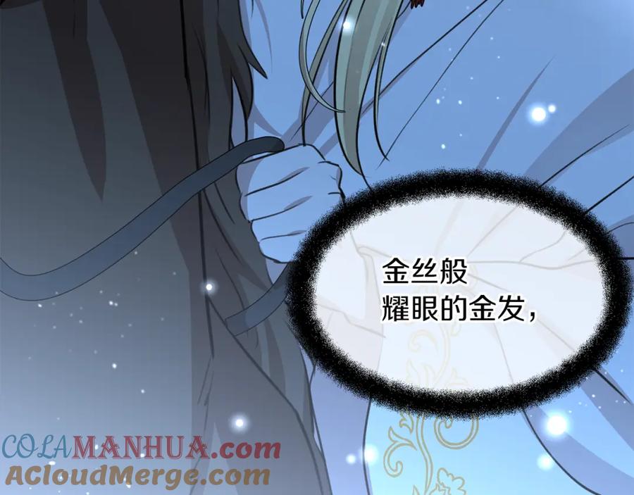 《黄金树林》第16话 我在等你 第169页
