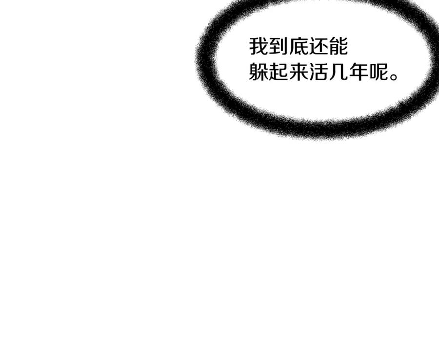 《黄金树林》第16话 我在等你 第118页