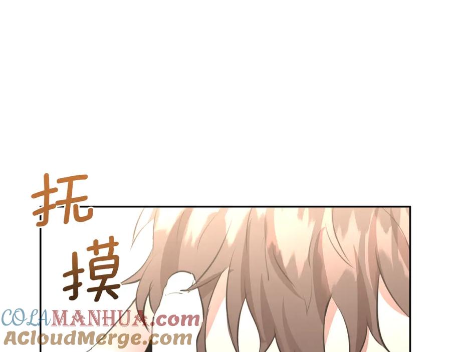 《黄金树林》第16话 我在等你 第193页