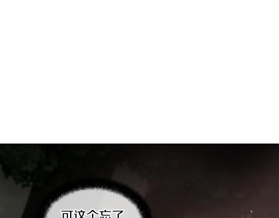 《黄金树林》第16话 我在等你 第23页