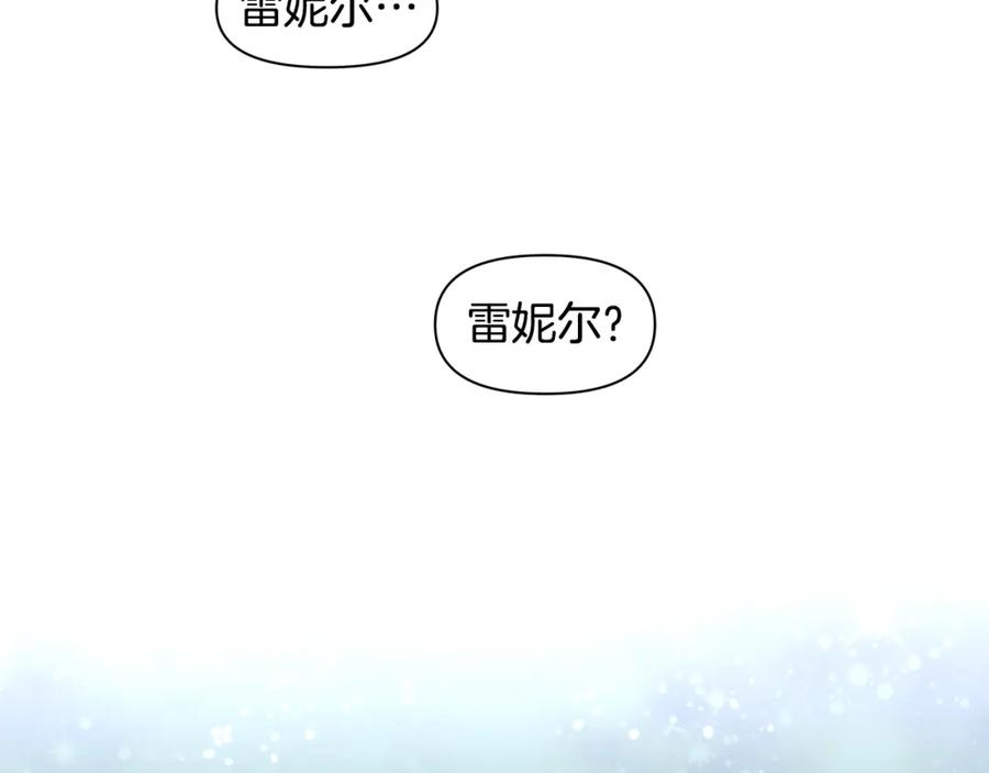 《黄金树林》第16话 我在等你 第124页