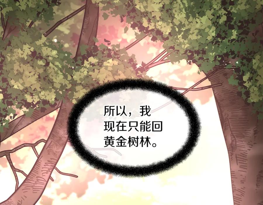 《黄金树林》第16话 我在等你 第35页