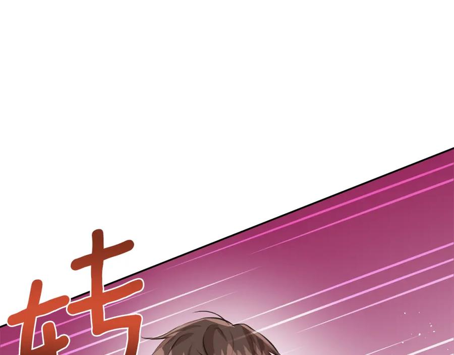 《黄金树林》第16话 我在等你 第143页
