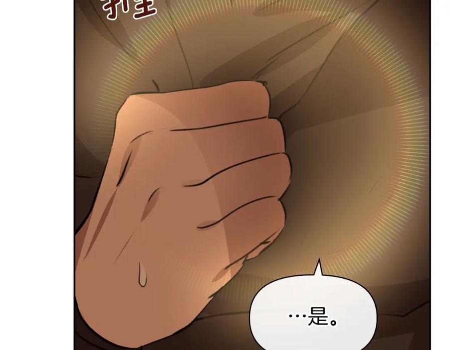 《黄金树林》第16话 我在等你 第200页