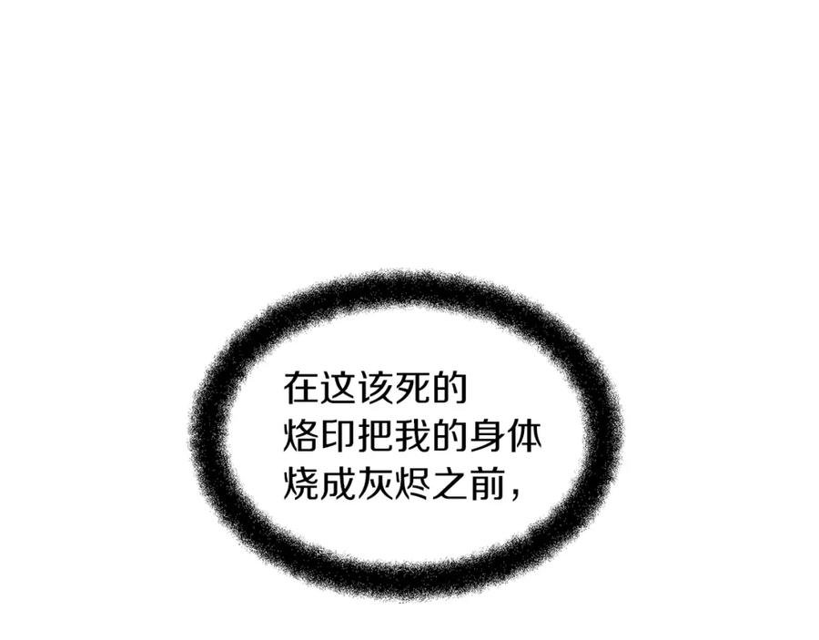 《黄金树林》第16话 我在等你 第43页
