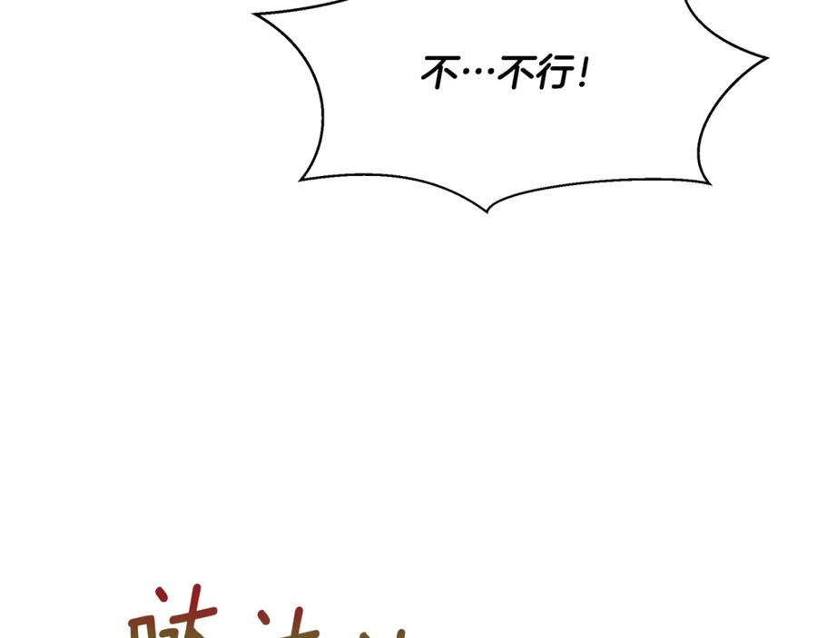 《黄金树林》第16话 我在等你 第92页
